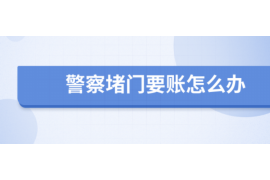 潜江要账公司更多成功案例详情